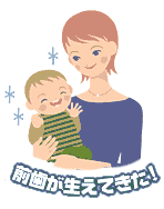 ママと子供